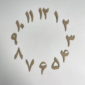 اعداد فارسی چوبی