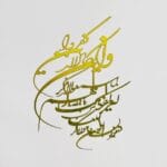 استیکر وان یکاد