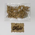 کالیگرافی محو تماشای توام