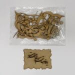 کالیگرافی یار خوب تمام ماجراست
