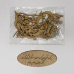 کالیگرافی یک نفس ای پیک سحری