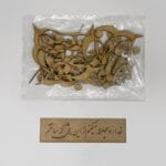 کالیگرافی خدا رو سجده میکنم از این بتی که ساختم