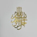 کالیگرافی بسم الله مدل1