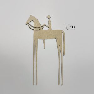 بیس چوبی اسب ضخامت ۳ میل - بیس خام مناسب رزین کاری و نقاشی