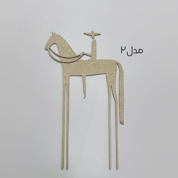 بیس چوبی اسب | ضخامت 3 میل - Image 2